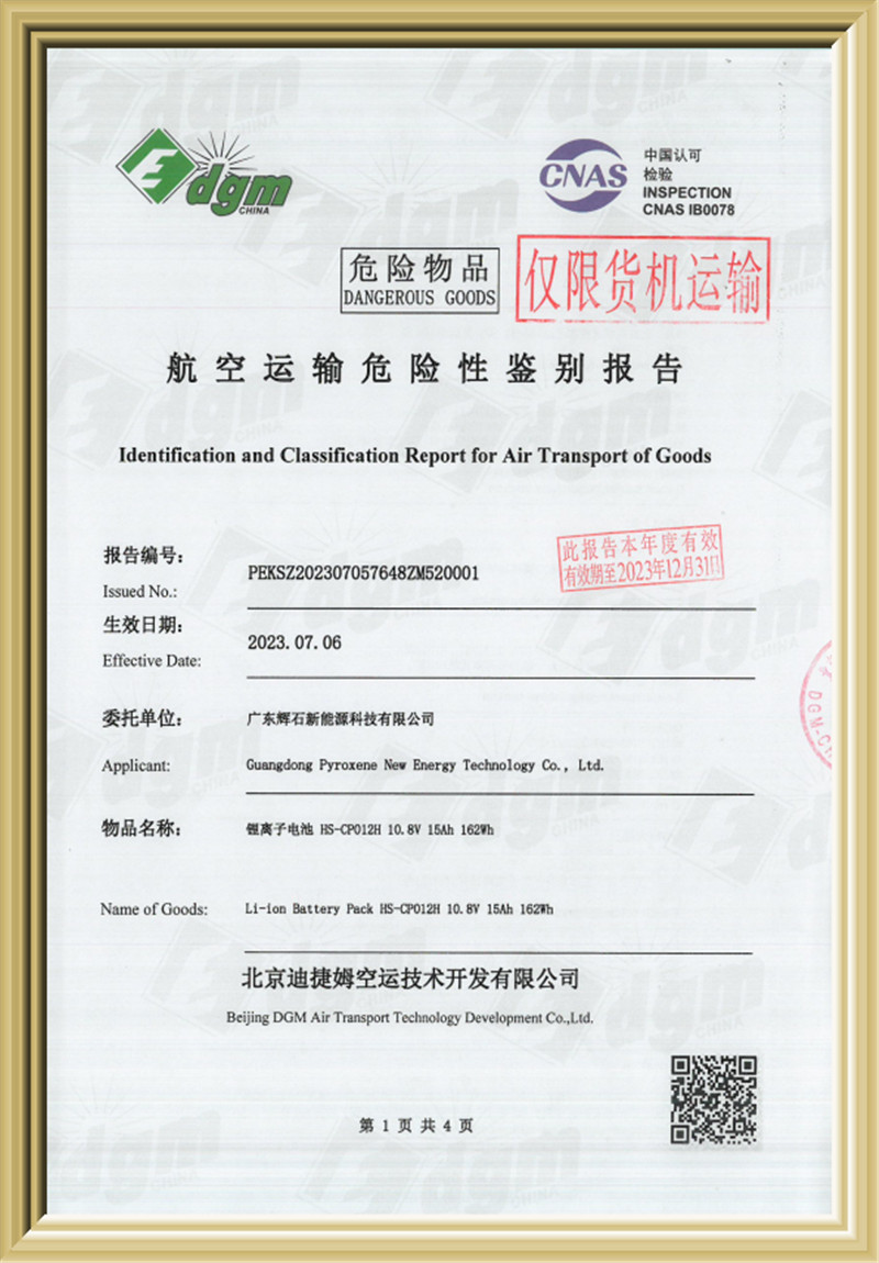Certificate (3)