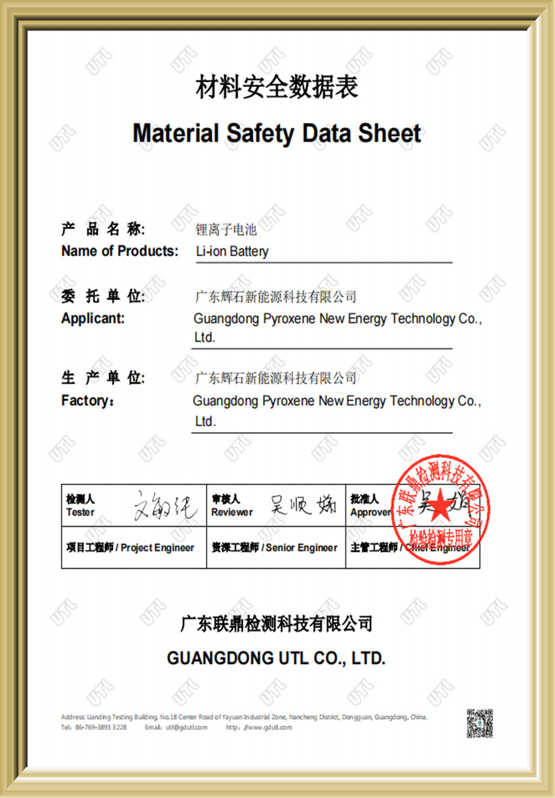 MSDS