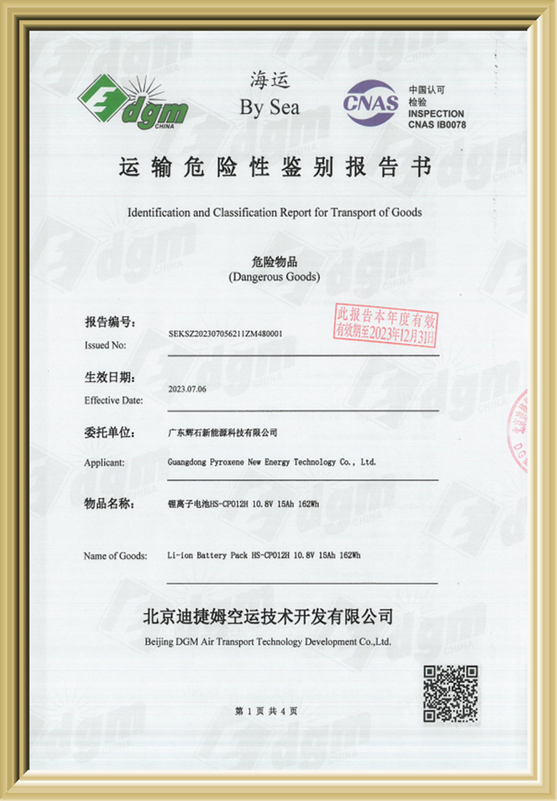 Certificate (2)